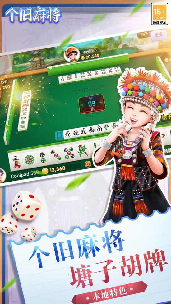 西元红河棋牌安卓版手机版截图1