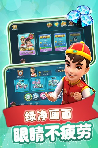 波克棋牌2025截图1