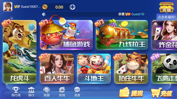 神殿棋牌手机版本截图1