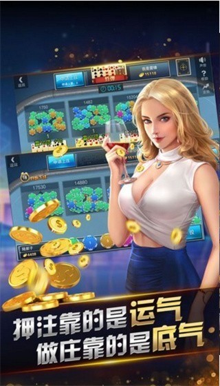 lv棋牌娱乐官方版截图3