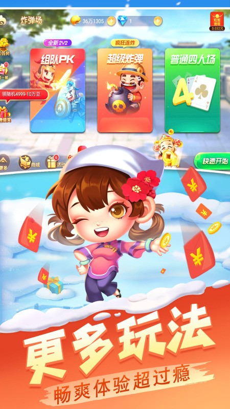 哥哥斗地主免费安卓版截图1