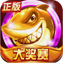 龙门洪荒捕鱼赢话费手游
