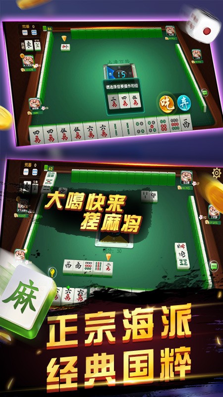 泰顺麻将官方版最新版截图1