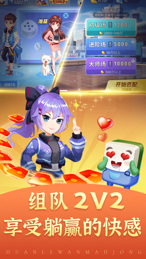 边锋衢州麻将最新版截图2