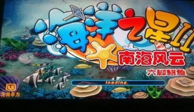 海洋之星2捕鱼手机截图1