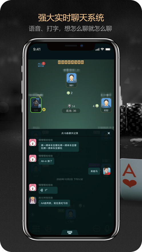 德扑之星安卓截图2