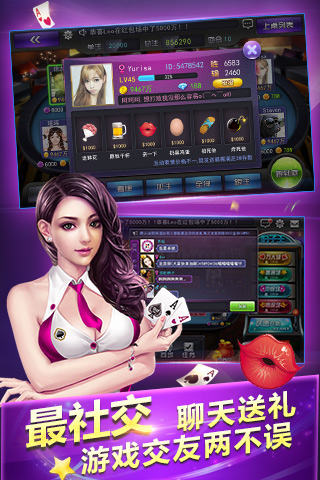 叫我棋牌游戏截图1