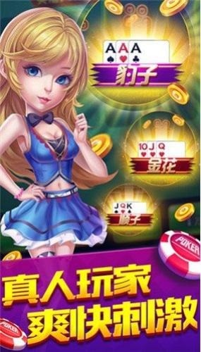 飞龙棋牌2025截图1