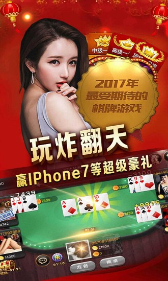 土豪城棋牌最新截图1