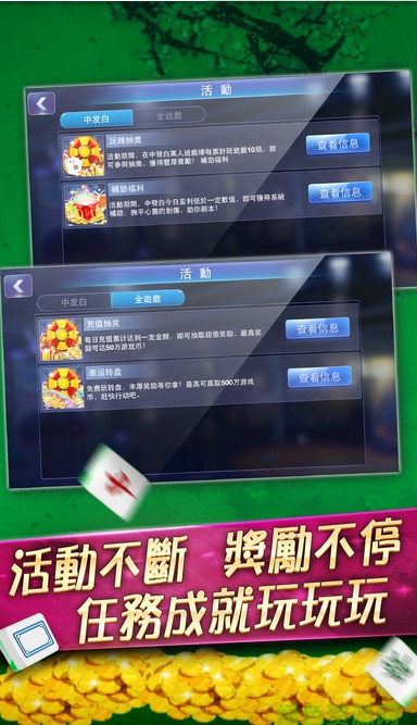 顶安棋牌汇app安卓版截图1