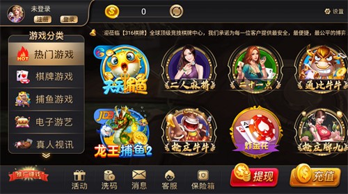 金爵棋牌安卓版本截图1