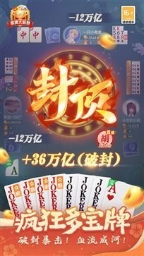 赢家斗地主经典版手机版截图1