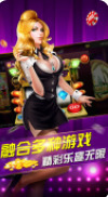 66棋牌app在线玩网页版截图2