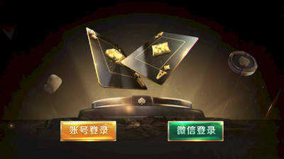 众星棋牌截图1