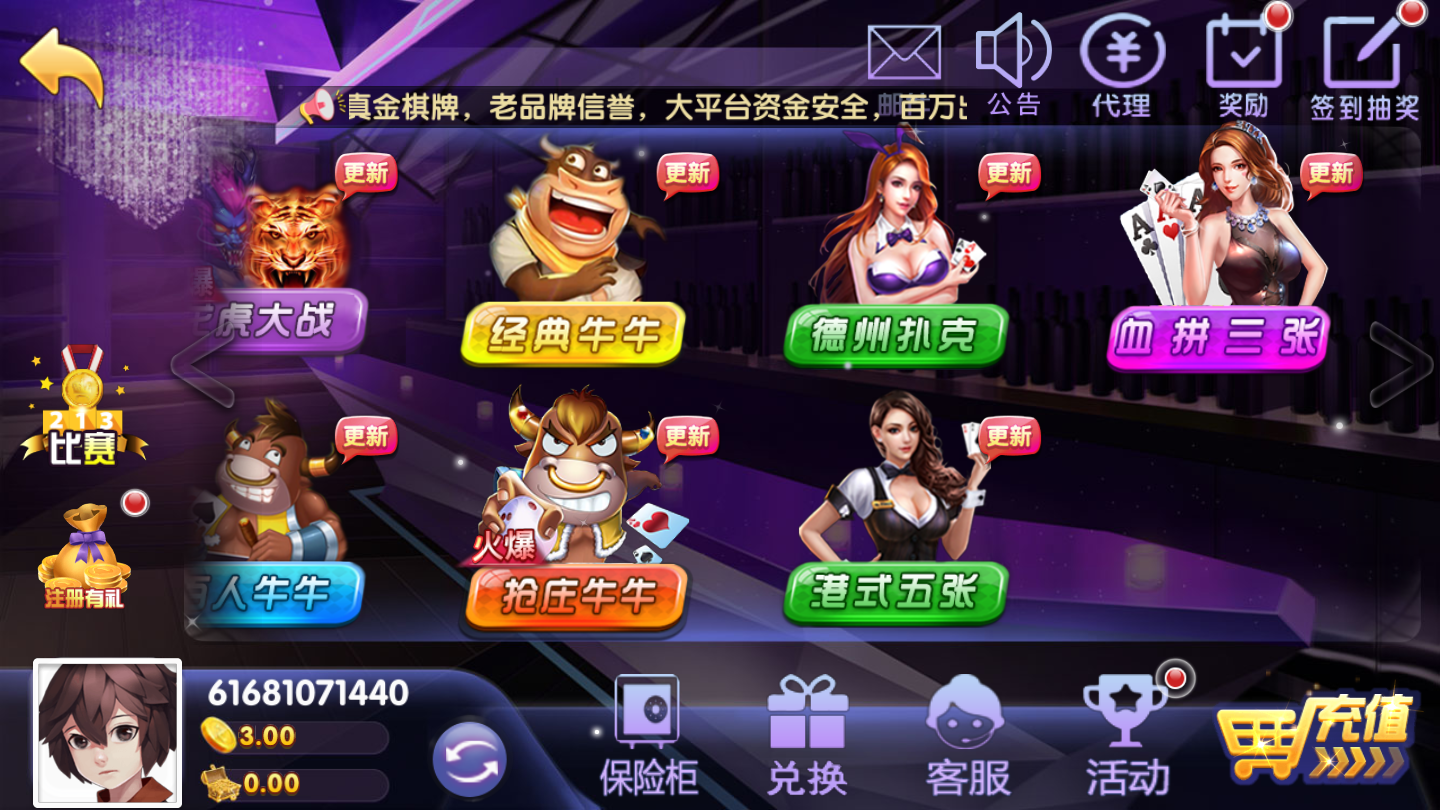 至尊棋牌手机版截图1