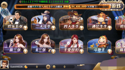 高光棋牌手机截图1