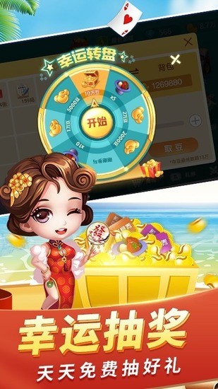 神人斗地主老版本app下载截图1