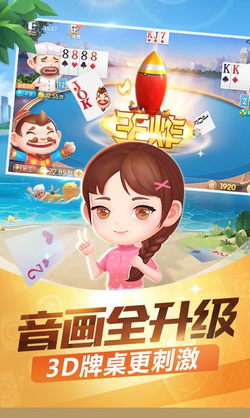 蔚蓝棋牌官方正版截图1