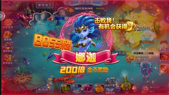 乐乐捕鱼高爆版截图1