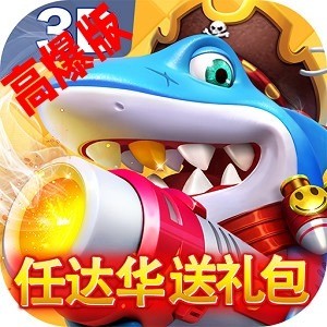 乐乐捕鱼高爆版