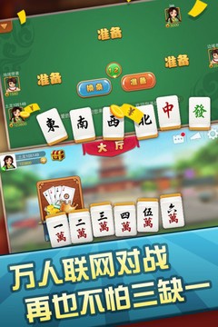 攀枝花棋牌手机版截图1