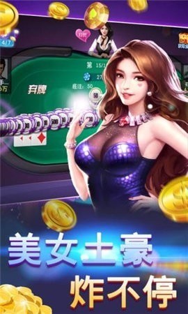 鸿泰棋牌手游最新版截图1