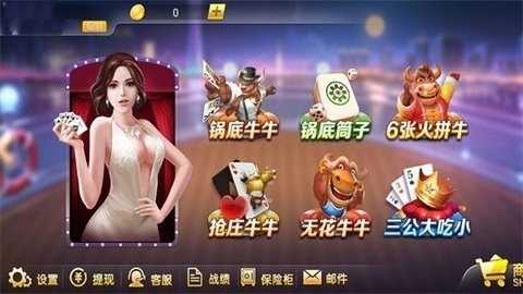 今日长牌app手机版截图1