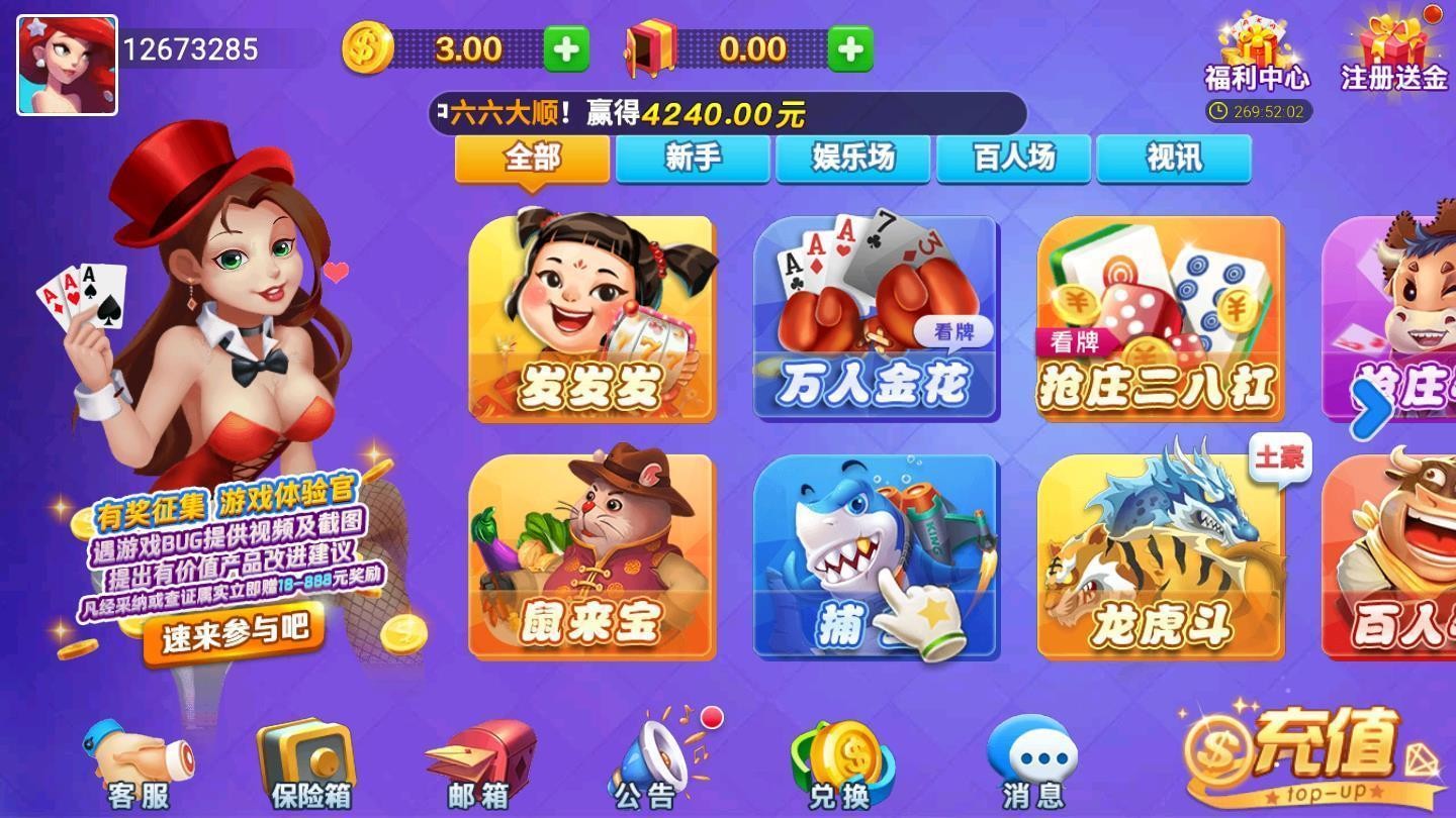 兔牙棋牌手机截图2