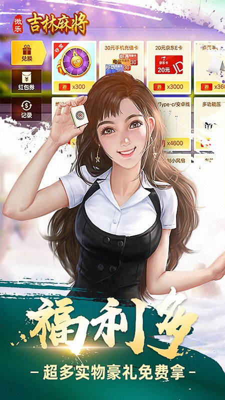 微辽宁棋牌手机最新版截图1