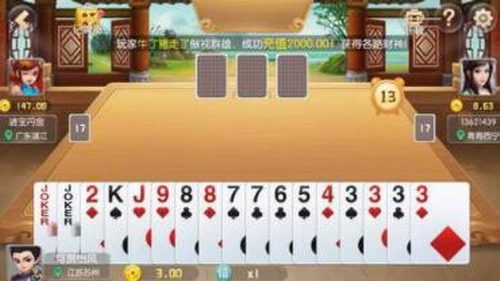 皇后棋牌游戏截图1