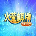 火萤棋牌2025最新安卓版