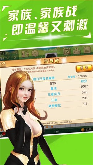 凡乐湖北麻将app下载截图1