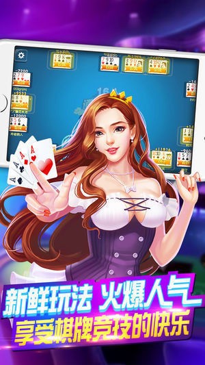 大胜棋牌手机最新安卓版截图1