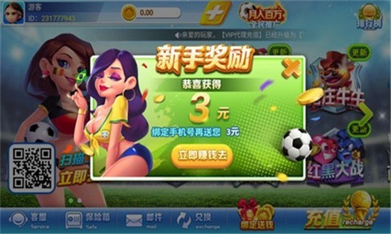 比一棋牌安卓手机版截图1