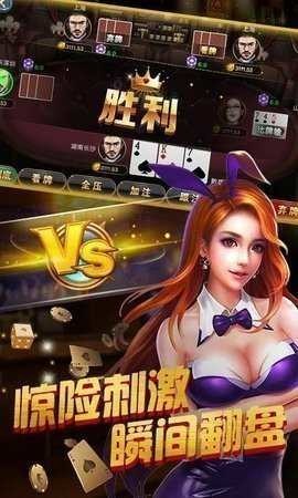 714棋牌app手机游戏安卓版截图1
