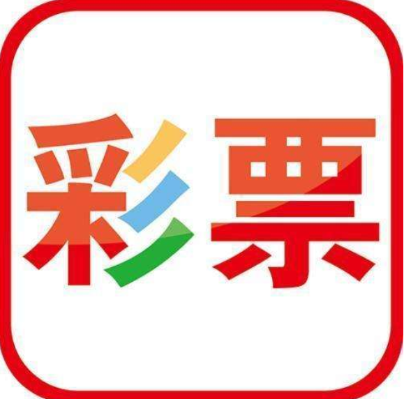 500彩票网足彩