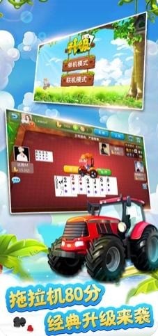 牛博棋牌官网苹果版截图1