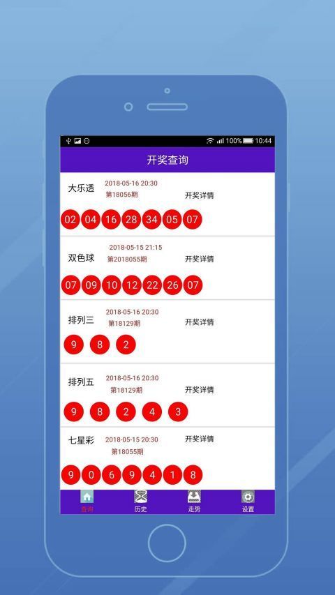 9.999彩票平台截图1
