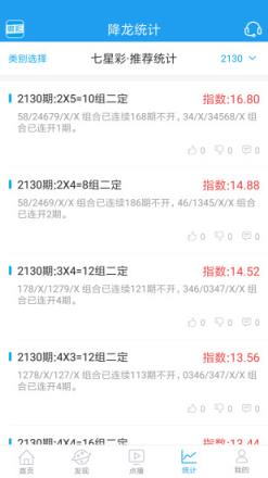彩票江苏体彩七位数截图1