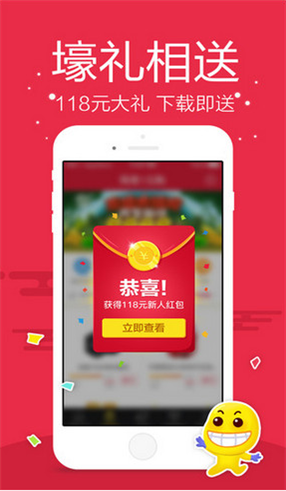 彩票平台官网截图1
