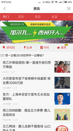 okooo澳客彩票官网截图1