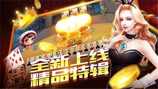 开元棋盘游戏截图2