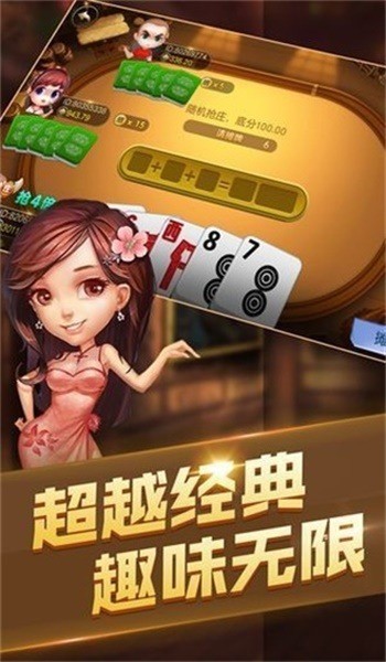 空间棋牌最新手机版截图1
