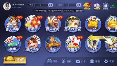 彩票工具箱截图1