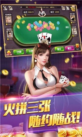 闲逸斗地主安卓版截图1