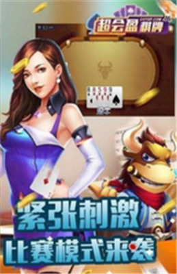 超会盈卡牌最新截图1