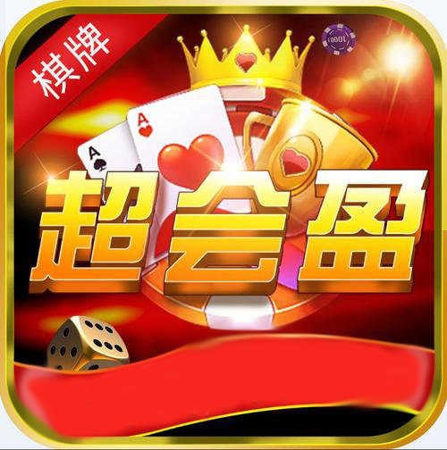 超会盈卡牌最新
