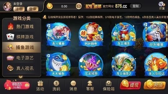 876棋牌十周年截图1