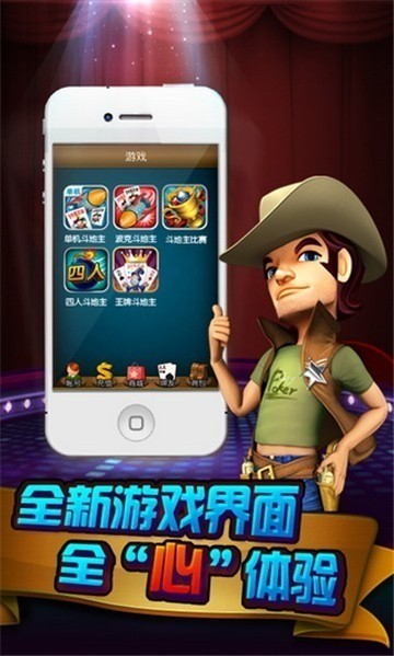 梦想棋牌平台官网截图3