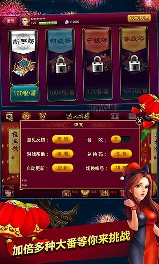 皇后棋牌最新版截图1